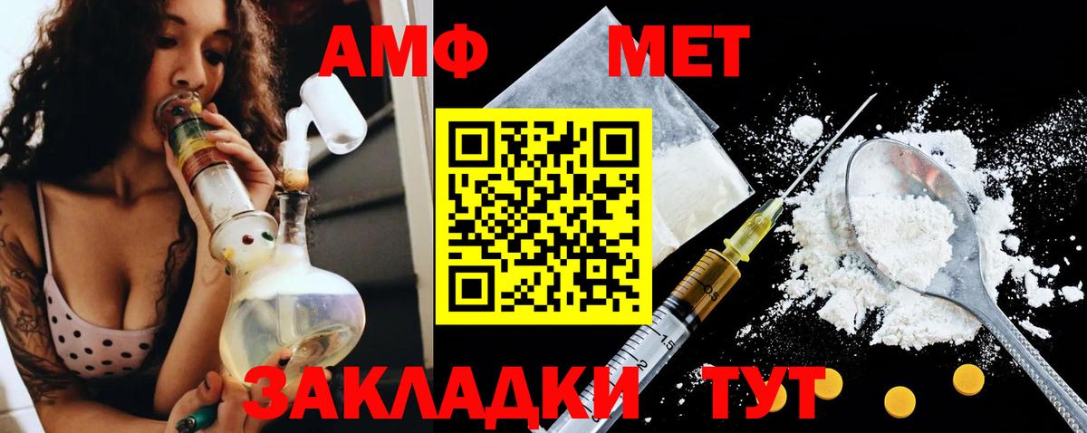 Новороссийск  АМФЕТАМИН VHQ  Вход с VPN 