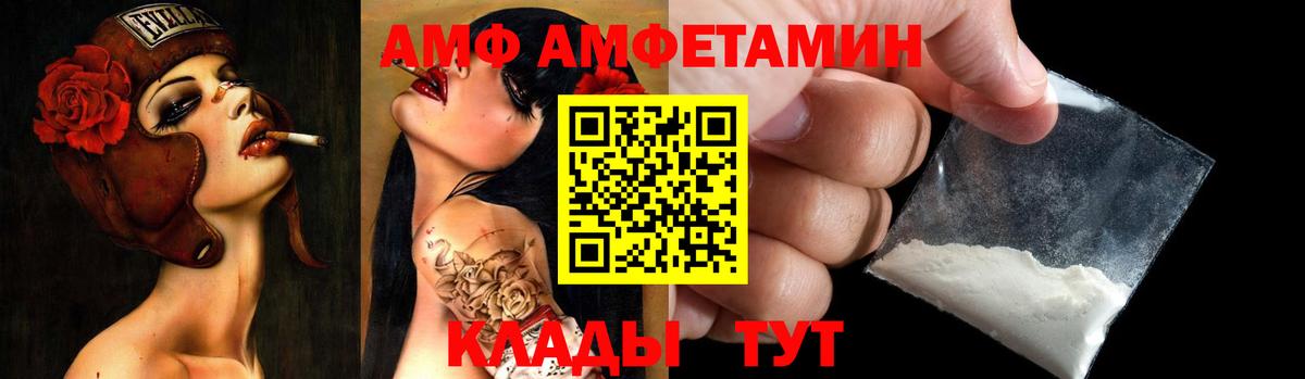 АМФ Premium Новороссийск