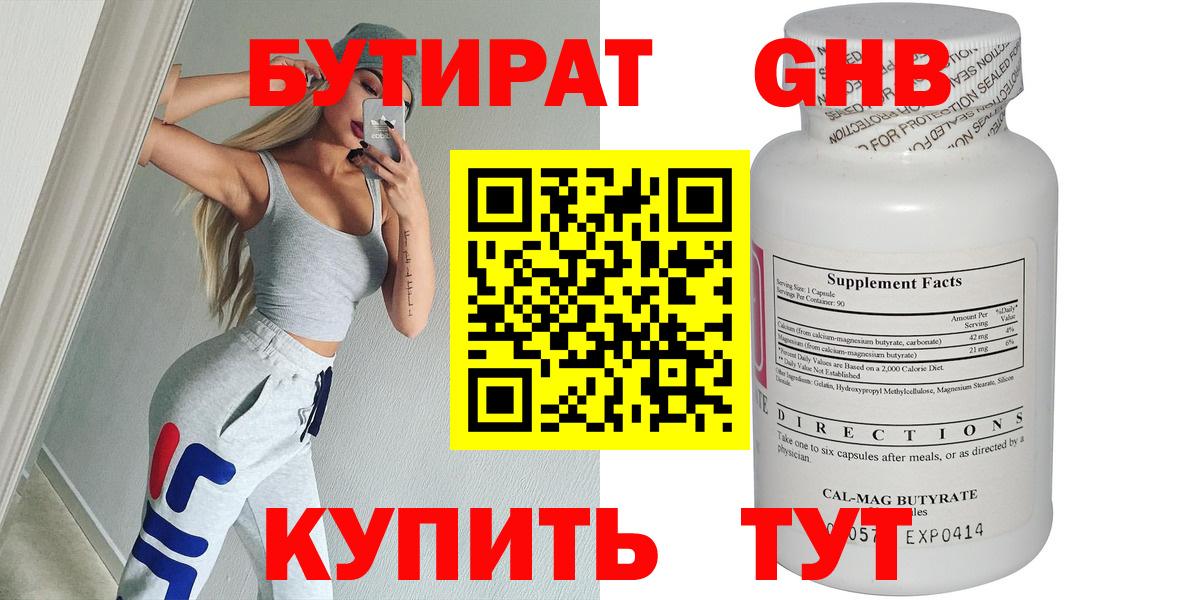 БУТИРАТ оксана  БУТИРАТ  Новороссийск  Вход с VPN 