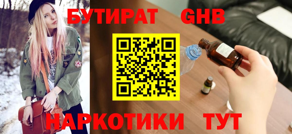 ГАШ Новороссийск