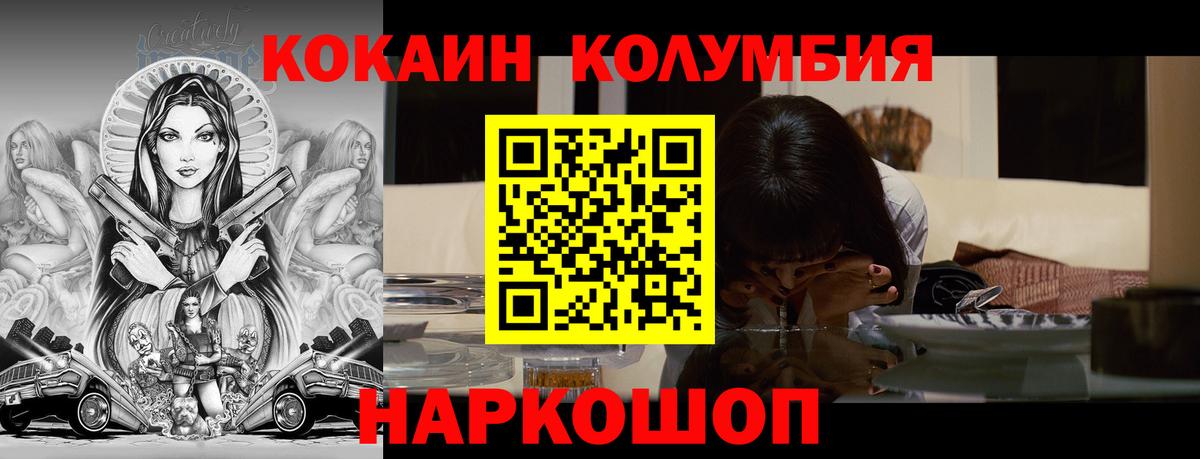Новороссийск  COCAIN Перу  Cocaine 99%  Вход с VPN 