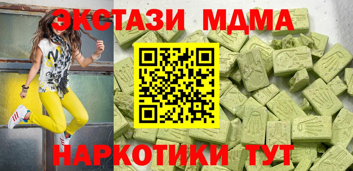 ЭКСТАЗИ  Вход с VPN  ЭКСТАЗИ XTC  Новороссийск  ЭКСТАЗИ 280 MDMA 