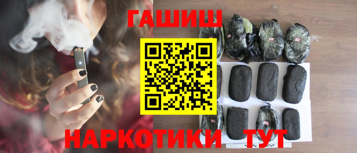 ГАШИШ 40% ТГК Новороссийск