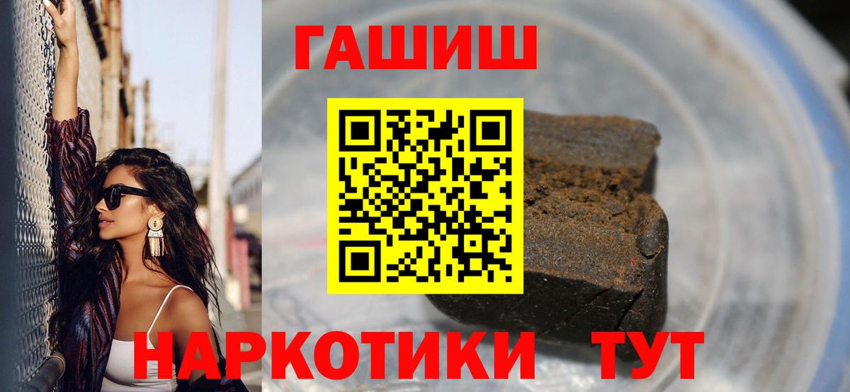 Новороссийск  Гашиш VHQ  ГАШ хэш  ГАШИШ  цены   Вход с VPN 