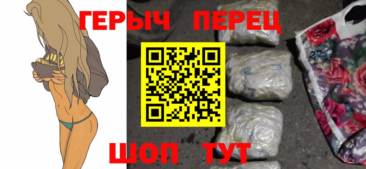 Героин гречка  Вход с VPN  Новороссийск 