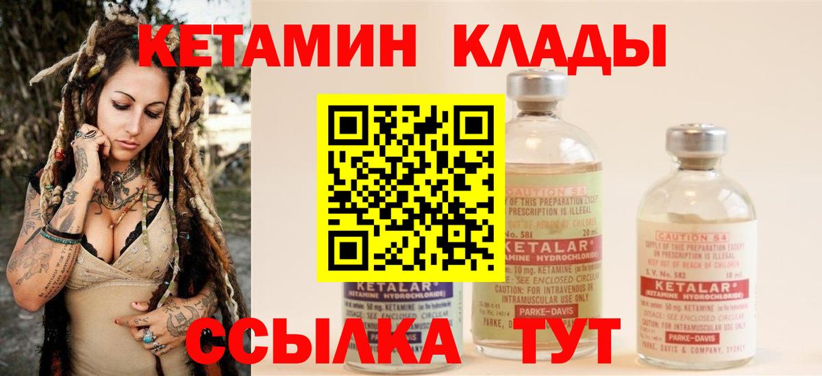 Новороссийск  Кетамин ketamine  Вход с VPN  КЕТАМИН VHQ 
