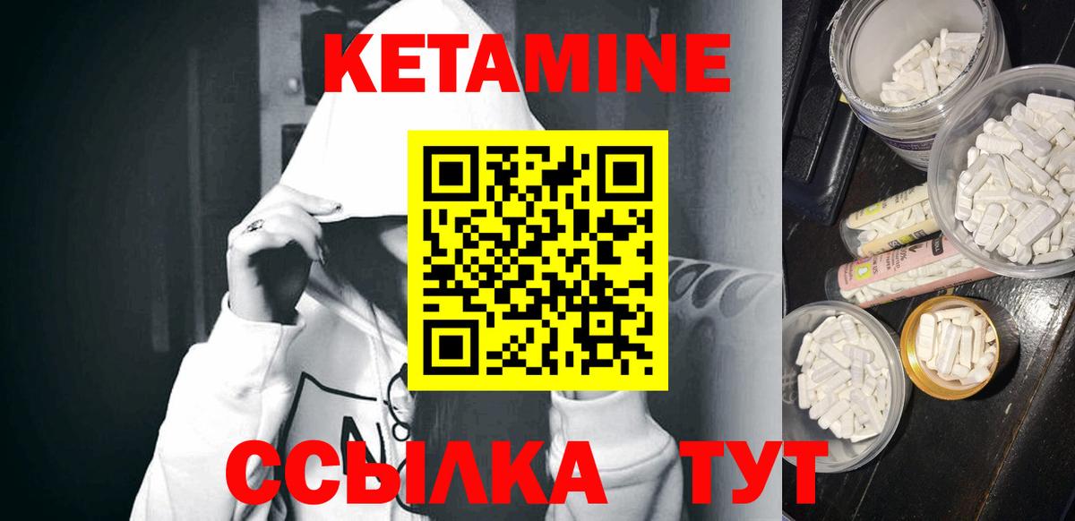 КЕТАМИН ketamine Новороссийск