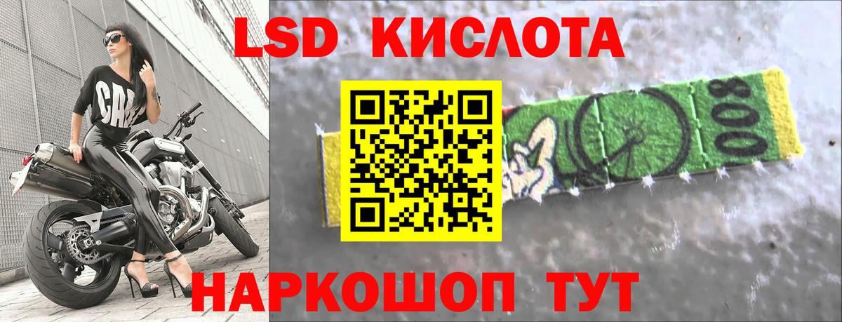 Новороссийск  LSD-25 экстази ecstasy  Вход с VPN 