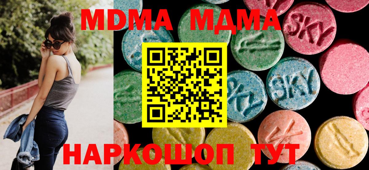МДМА VHQ  MDMA  Новороссийск  MDMA VHQ  Вход с VPN 