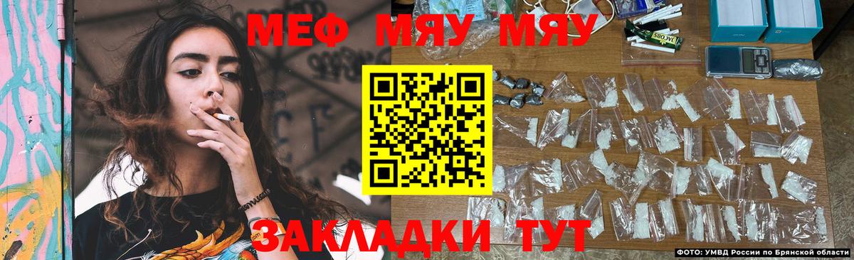 МЯУ-МЯУ  МЕФ 4 MMC  Вход с VPN  Новороссийск 