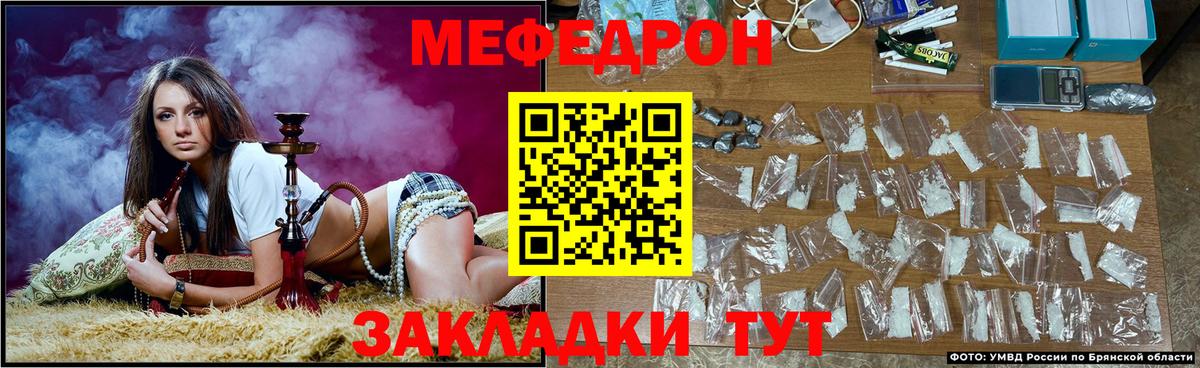 Меф  Новороссийск