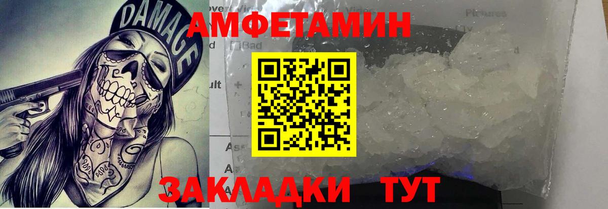 Метамфетамин витя  Вход с VPN  Новороссийск  Метамфетамин витя 