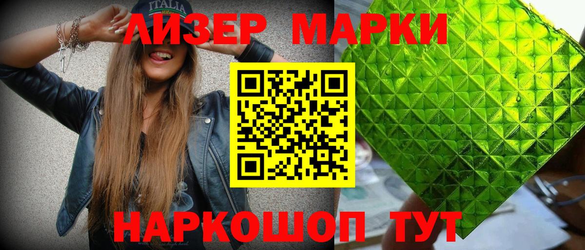 Новороссийск  Марки N-bome 1,8мг  Наркотические марки  Марки N-bome 1,8мг  Вход с VPN 