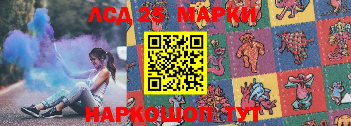 Марки 25I-NBOMe 1,5мг Новороссийск